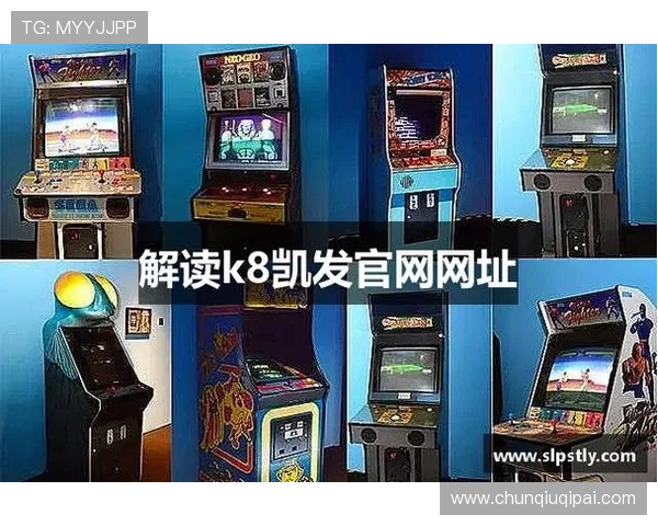 k8凯发官方入口最新版本上线，全面提升您的娱乐体验与账户安全