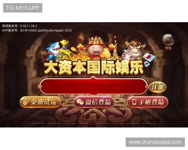 爱玩棋牌游戏平台推荐让你轻松找到最安全稳定的线上娱乐环境