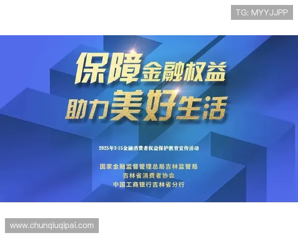 凯发首页地址的功能特色解析及其在保障用户权益中的作用说明