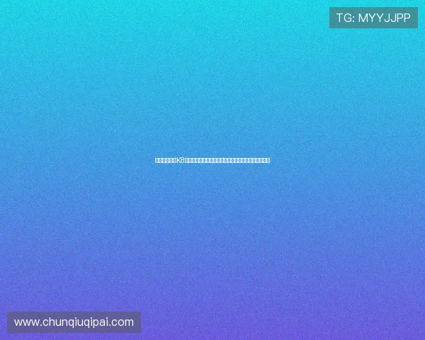 用户如何通过K8凯发旗舰厅官网入口快速注册账号,开启精彩游戏之旅